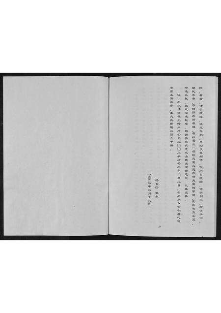 河南杨氏族谱-杨氏家谱[不分卷].pdf电子版预览图1