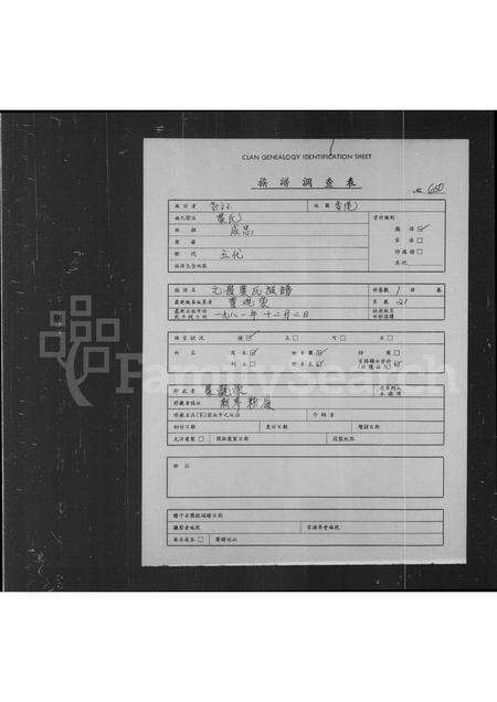 广东叶氏族谱-元岭叶氏族谱.pdf电子版预览图1