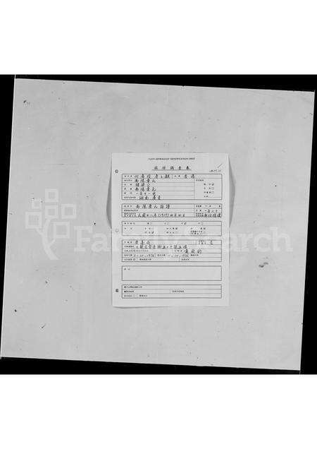 广东叶氏族谱-南阳叶氏族谱.pdf电子版预览图1