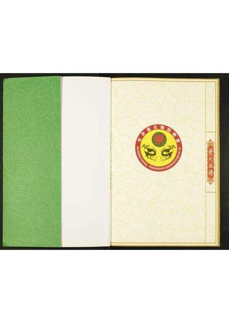 广东叶氏族谱-叶氏族谱.pdf电子版预览图1