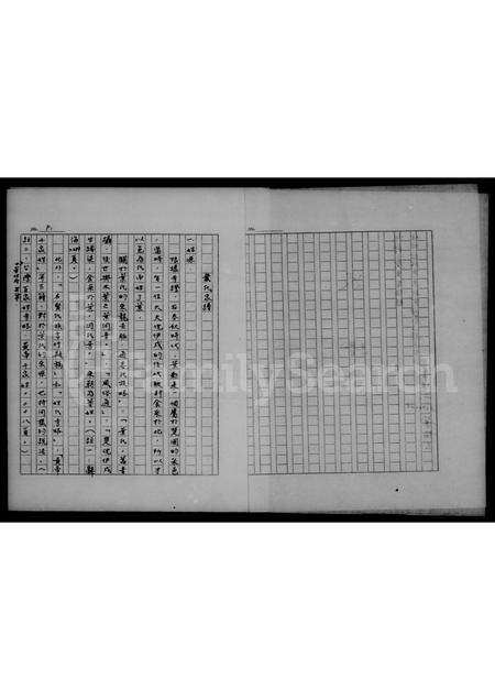 广东叶氏族谱-[叶氏]家谱.pdf电子版预览图1