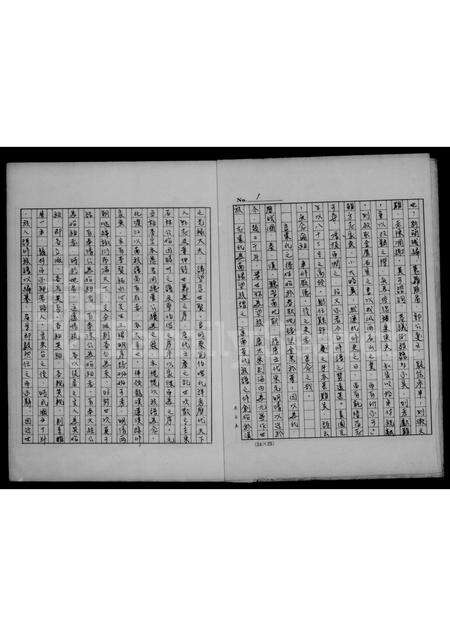 广东叶氏族谱-叶氏家谱.pdf电子版预览图1