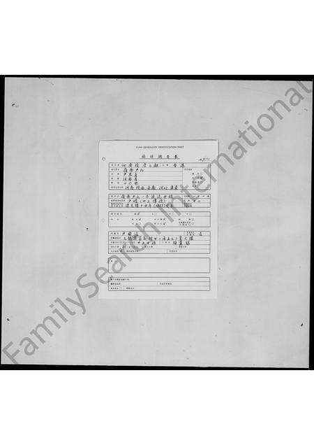 广东尹氏族谱-岭南尹氏一本源流世录.pdf电子版预览图1