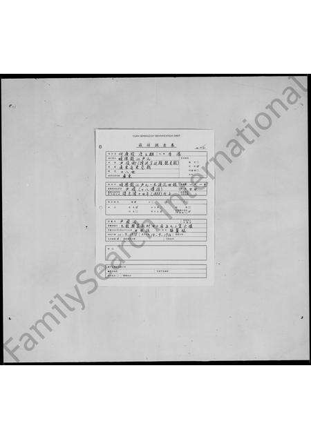 广东尹氏族谱-顺德龙江尹氏一本源流世录.pdf电子版预览图1