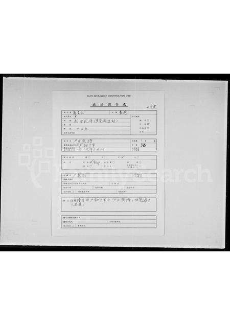 广东尹氏族谱-尹氏家谱.pdf电子版预览图1