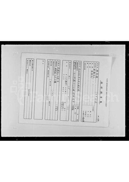 广东余氏族谱-余姓宗族源流枝派稽攷录序.pdf电子版预览图1