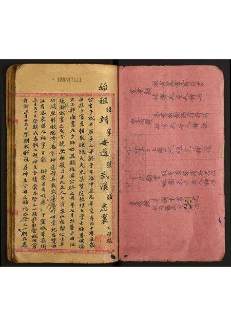 广东余氏族谱-余家族谱.pdf电子版预览图1