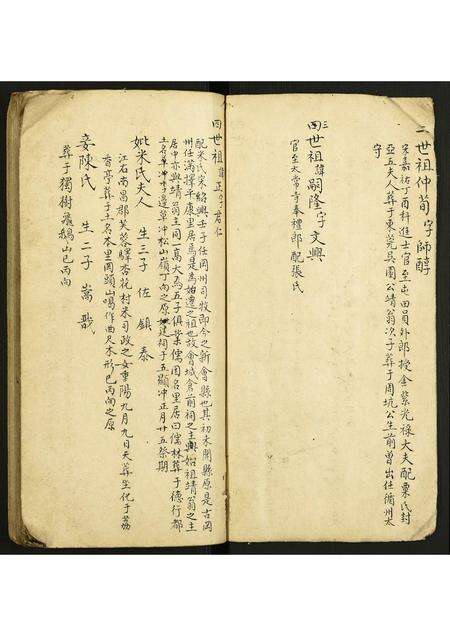 广东余氏族谱-余氏家谱.pdf电子版预览图1