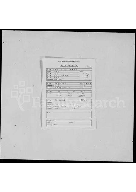 广东余氏族谱-守籍房余氏家谱.pdf电子版预览图1