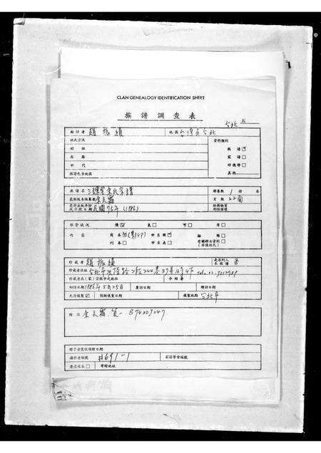 广东余氏族谱-三谏堂余氏宗谱.pdf电子版预览图1