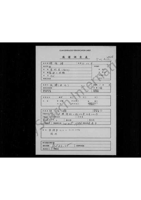 广东余氏族谱-[余氏]族谱.pdf电子版预览图1