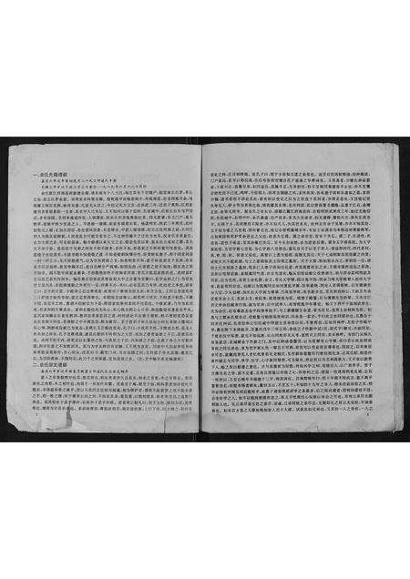 河南余氏族谱-信阳长台关余氏宗谱[不分卷].pdf电子版预览图1