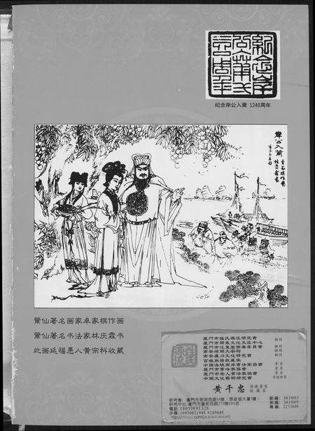 福建黄氏族谱-福建省黄氏族谱汇编.pdf电子版预览图1