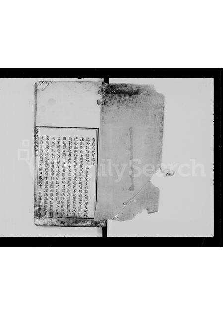 广东袁氏族谱-罗湖袁氏家谱.pdf电子版预览图1