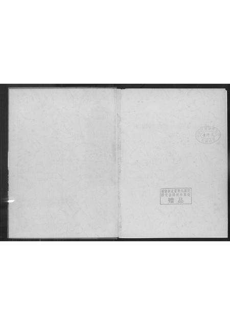 福建黄氏族谱-福建黄氏世谱.pdf电子版预览图1