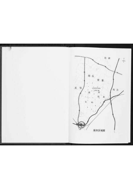 广东张氏族谱-坂田张氏族谱.pdf电子版预览图1