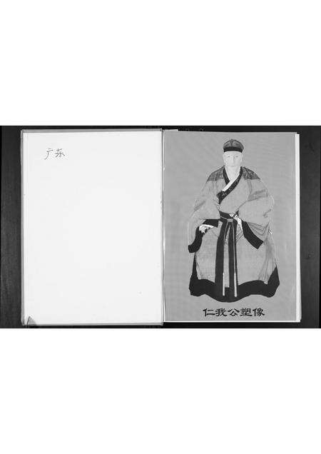 广东张氏族谱-张仁我公族谱.pdf电子版预览图1