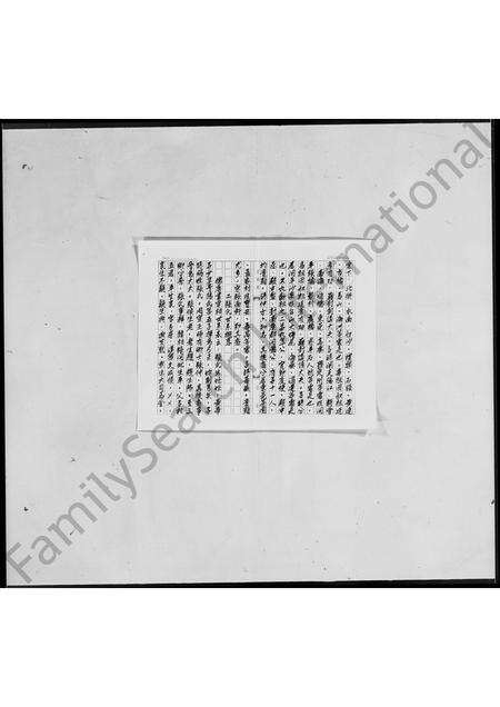 广东张氏族谱-张氏世系源流考.pdf电子版预览图1