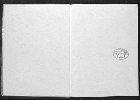 福建黄氏族谱-福建黄氏世谱.pdf电子版预览图1