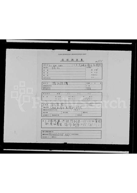 广东张氏族谱-张氏族谱.pdf电子版预览图1