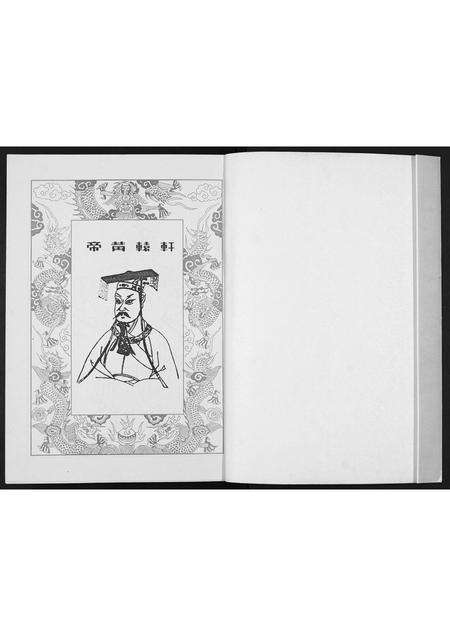 广东张氏族谱-张氏族谱.pdf电子版预览图1