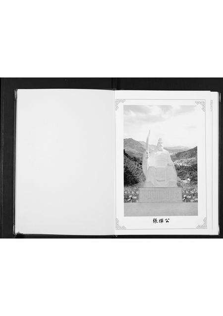 广东张氏族谱-张氏族谱.pdf电子版预览图1