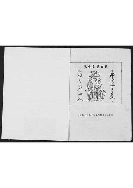 广东张氏族谱-张氏族谱.pdf电子版预览图1