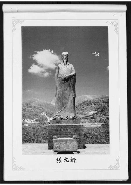 广东张氏族谱-张氏族谱.pdf电子版预览图1