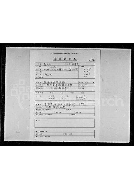 广东张氏族谱-张氏清河堂族谱.pdf电子版预览图1