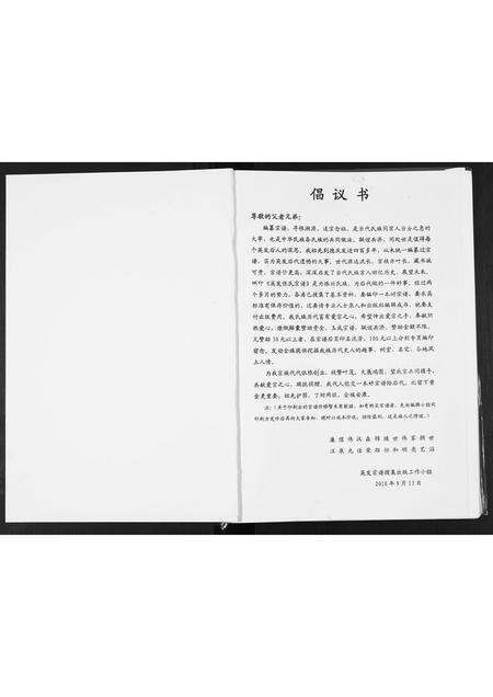 广东张氏族谱-英发张氏宗谱.pdf电子版预览图1