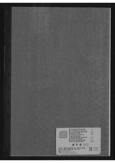 福建黄氏族谱-紫云南安埔头黄氏族谱.pdf电子版预览图1