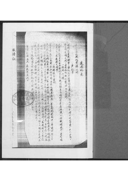 福建黄氏族谱-紫云同安黄氏族谱.pdf电子版预览图1