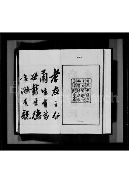 河南张氏族谱-南阳张氏先芬录.pdf电子版预览图1