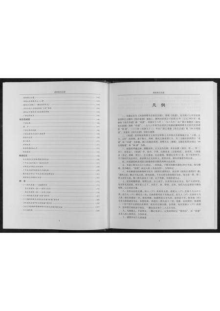 河南张氏族谱-张氏宗谱.pdf电子版预览图1