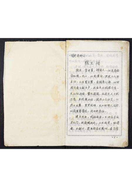 河南张氏族谱-张氏宗谱.pdf电子版预览图1