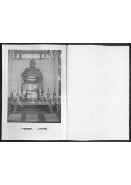 河南张氏族谱-张氏族谱.pdf电子版预览图1