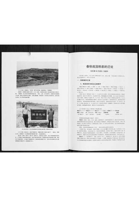 河南张氏族谱-张氏族谱.pdf电子版预览图1