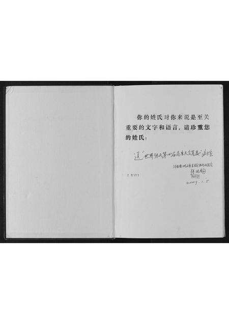 河南张氏族谱-东街张.pdf电子版预览图1