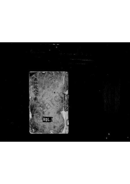 广东赵氏族谱-西外赵氏家乘 [12卷].pdf电子版预览图1