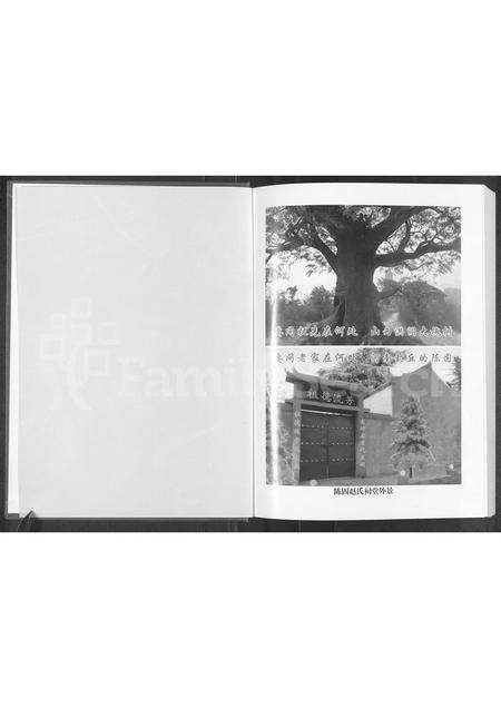 河南赵氏族谱-河南省封丘县陈固赵氏家族族谱.pdf电子版预览图1