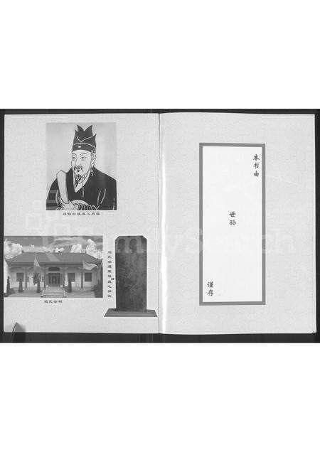 河南赵氏族谱-赵氏家谱.pdf电子版预览图1