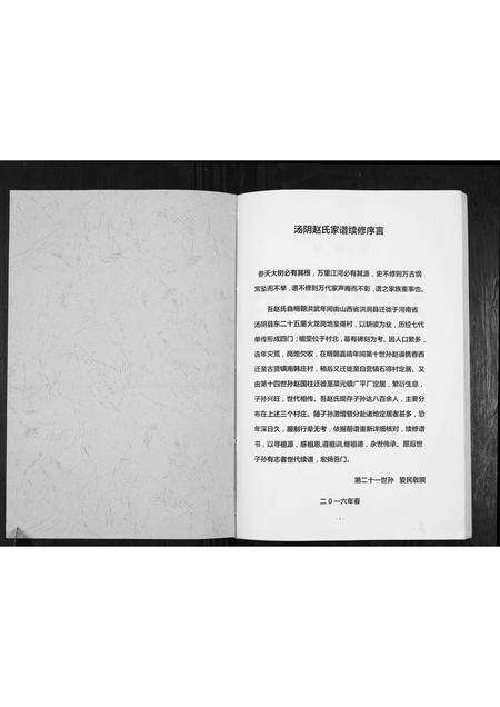 河南赵氏族谱-赵氏家谱.pdf电子版预览图1