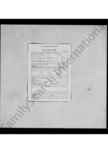 广东郑氏族谱-郑太崖祖房谱 [8卷].pdf电子版预览图1