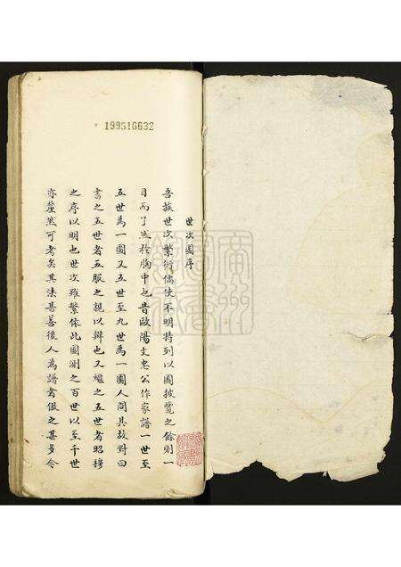 广东郑氏族谱-郑氏宗谱.pdf电子版预览图1