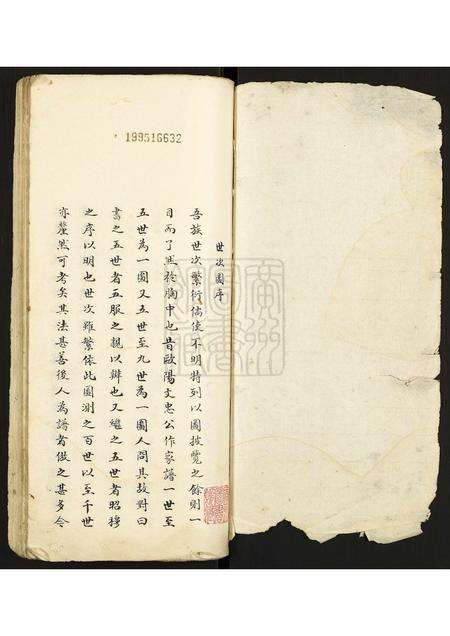 广东郑氏族谱-郑氏宗谱.pdf电子版预览图1