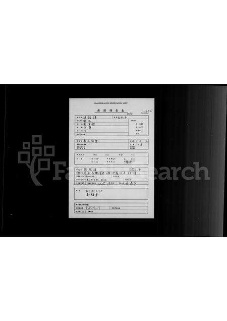 广东郑氏族谱-郑氏族谱.pdf电子版预览图1