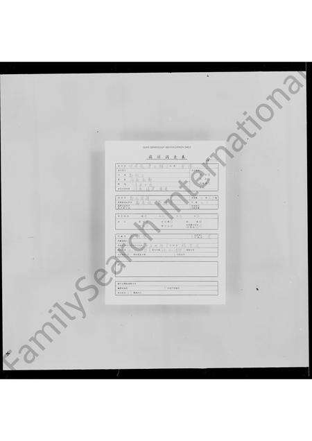 河南、广东、福建郑氏族谱-郑氏族谱.pdf电子版预览图1