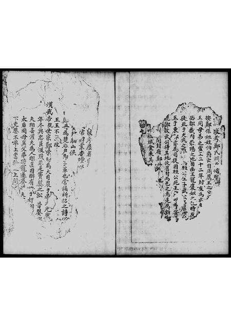 广东郑氏族谱-郑氏谱.pdf电子版预览图1