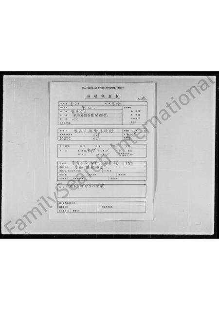 广东郑氏族谱-香山平岚郑氏族谱.pdf电子版预览图1