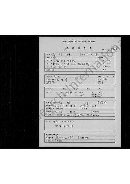 广东郑氏族谱-郑氏[家谱].pdf电子版预览图1